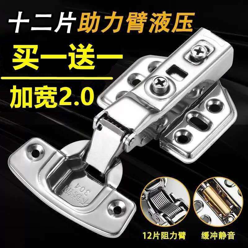 304 stainless steel hydraulic damping buffer hinge integral cabinet wardrobe door large bend in the bend aircraft hinge spring with