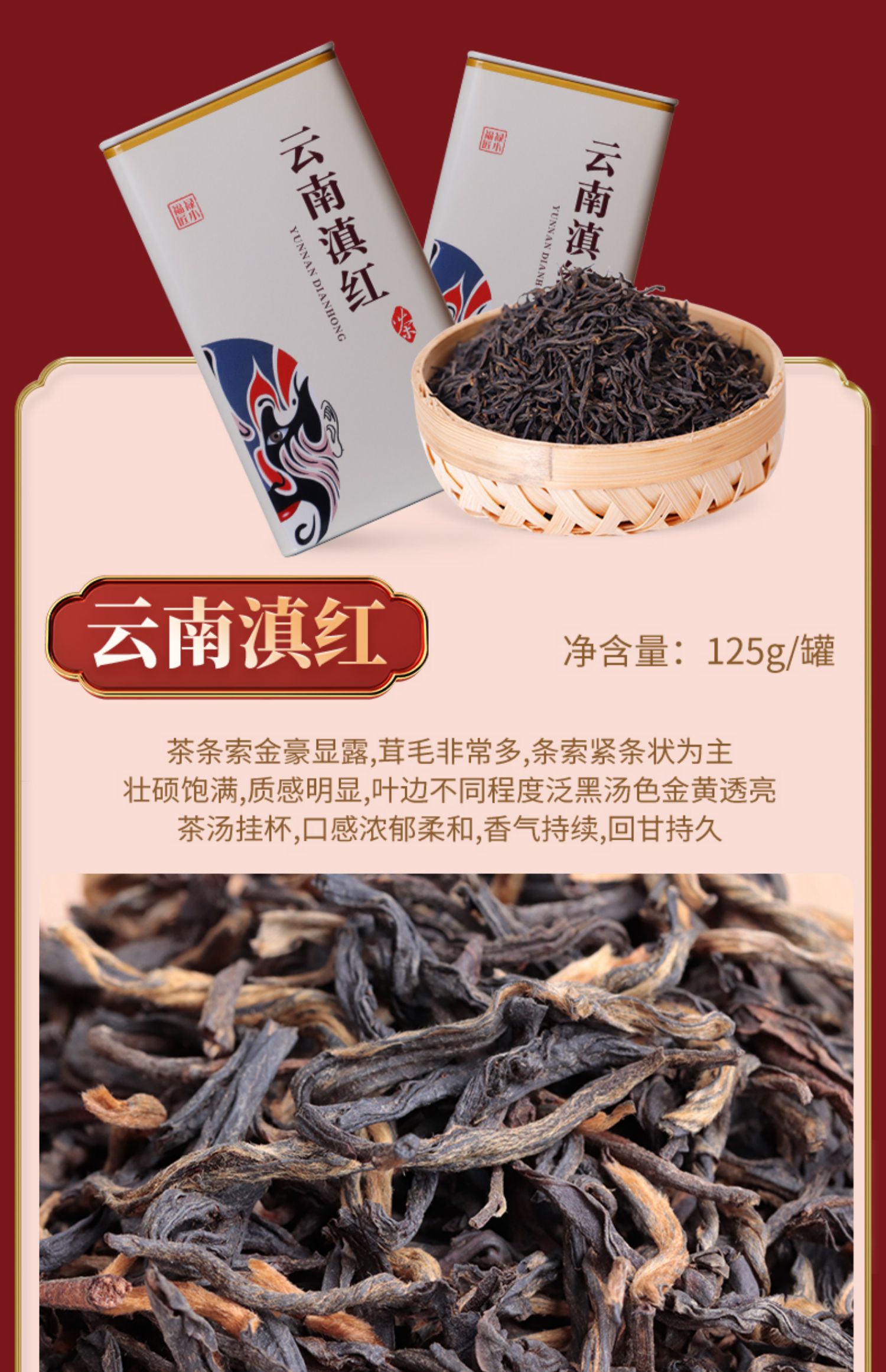 正山小种红茶茶叶100g