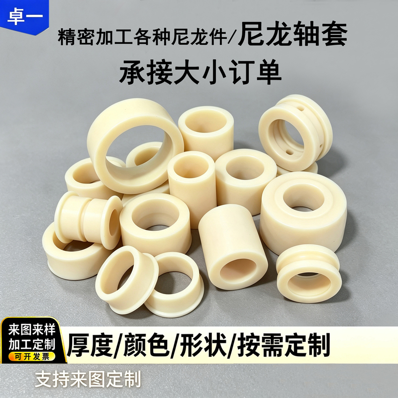 Mc Nylon Shaft Sleeve Hollow Tube Sleeve Large Diameter Hollow Cylindrical Wear-Resistant Bushing Self-Lubricating T-Type Flange Sleeve Processing