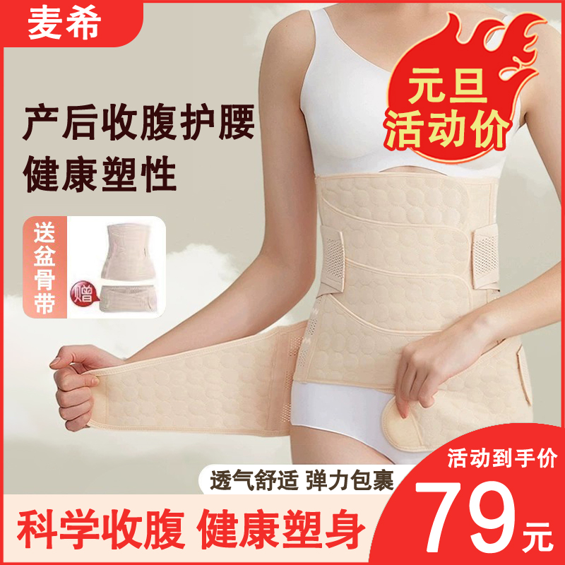 KVM Mahie collection with breathable gauze Pregnant Gauze Pregnant Woman Cispartum Caesarean Postnatal Maternal Special Repair Shape-shaping-Taobao