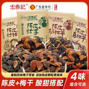 Tangerine Peel, Dried Bayberry, Bagged Candied Fruits, Dried Plums, Snacks, Tangerine Peel, Plum Meat, Rock Sugar, Mixed Plums
