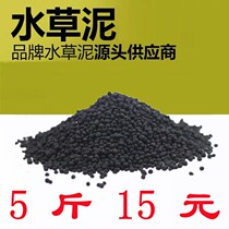 Water grass mud fish tank landscaping bottom sand water grass mud set meal grass tank mud water grass landscaping decoration wash-free water grass mud