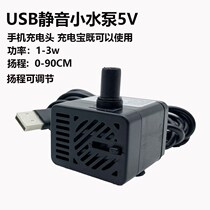 USB small water pump 5v mini circulating water pump water stone water flow device rockery fish tank ornaments pet drinking device
