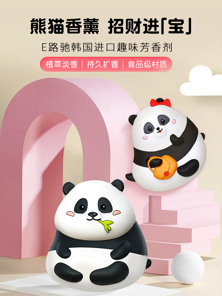 e Lu Chi car outlet fragrance car eau de toilette interior ornament men's and women's fragrance car with lasting cartoon