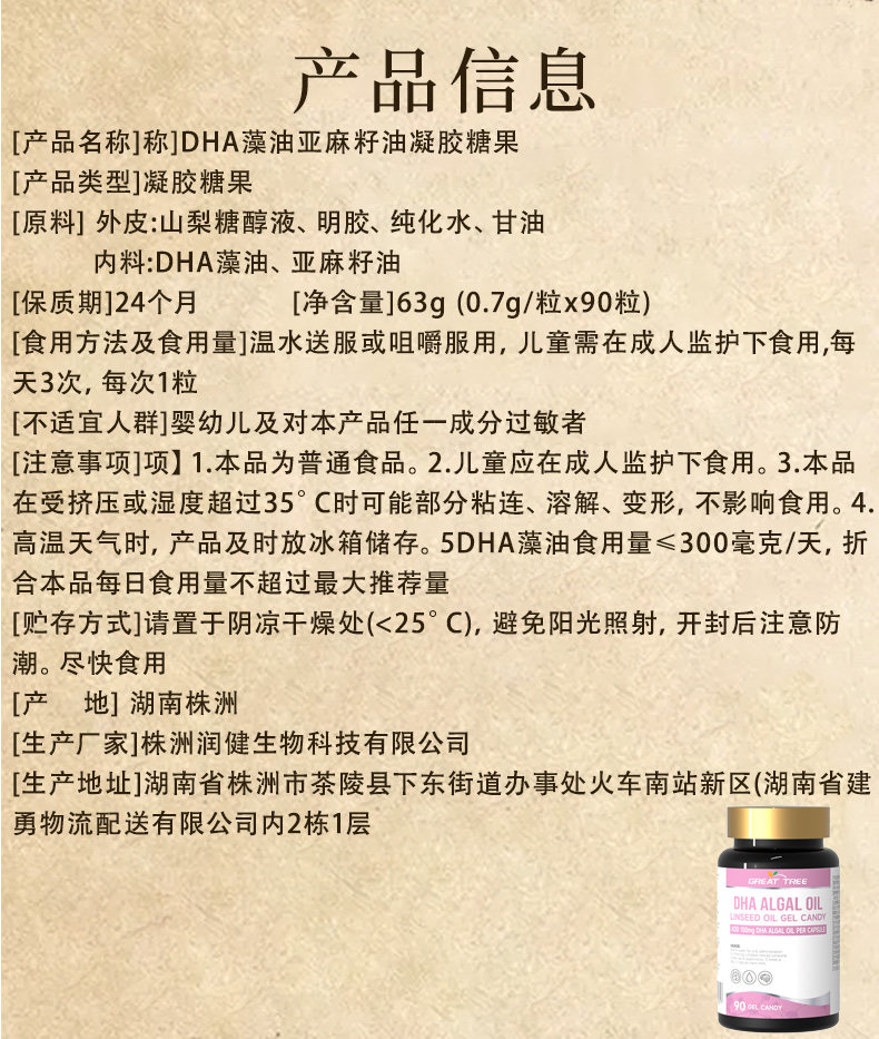 澳洲dha孕妇专用藻油亚麻籽油软胶囊全孕期哺乳期官方旗舰店 — 14