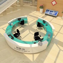Round nurse station workbench reception desk service desk information desk pre-check shopping mall outpatient reception dental guide desk