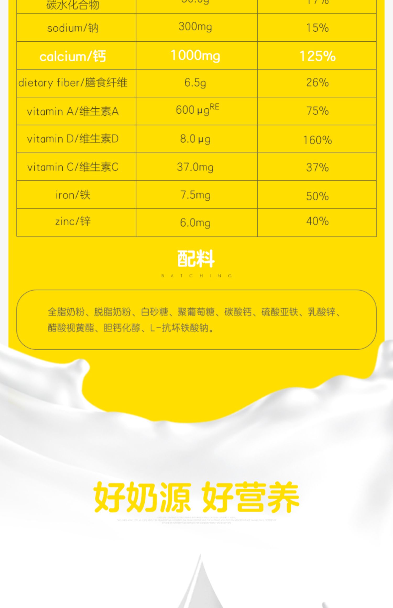 【荷兰乳牛】全家高钙奶粉300g