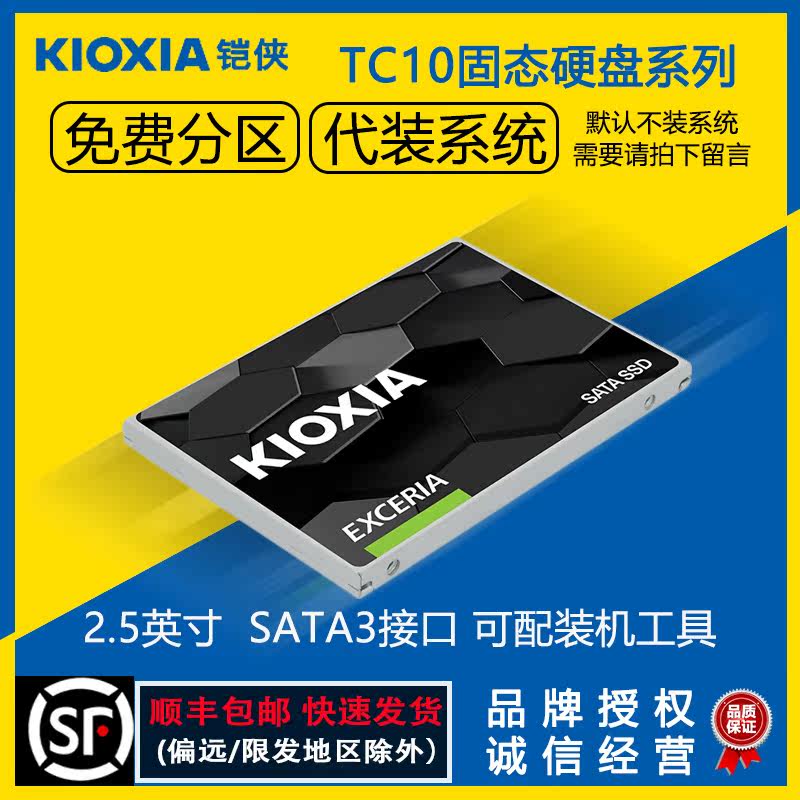 Kioxia Kaixia TC10480G Solid State Drive Desktop Laptop SSD 2 5 inch sata3 0