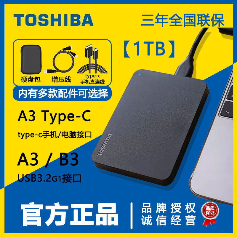 Toshiba portable hard drive A3 typeC new black 1T high speed USB3 0 2 5 inch PS4 external hard drive B3