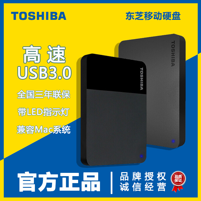 Toshiba 4T portable hard disk A3 small black typec high-speed USB3 0 storage disk frosted shell 2 5 inches B3