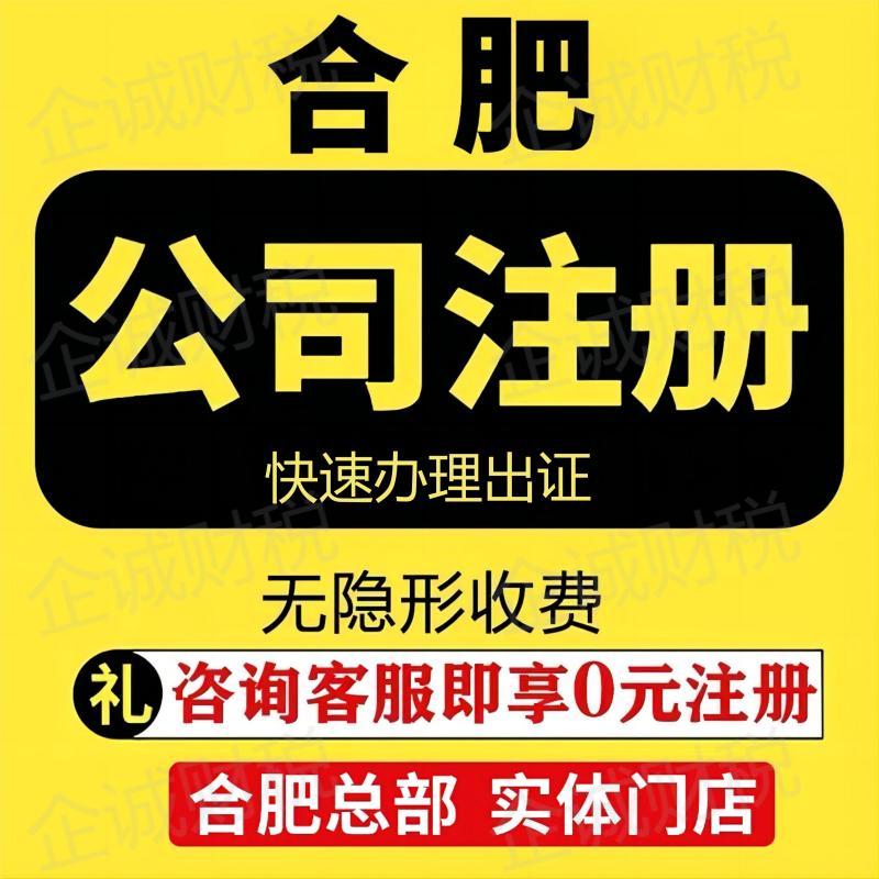 工商注册一站式服务企业店