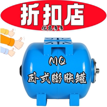 3A horizontal expansion tank pressure tank 19L24L36L50L100L backpacker bracket 150L200L30 voltage-stabilized tank