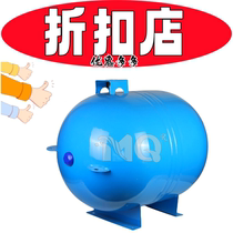 Horizontal expansion tank horizontal pressure tank hanging pressure stabilizer tank with bracket pressure tank 24L36L50L100L10