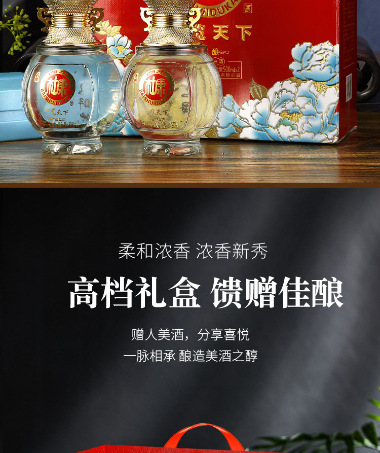 新低!中华老字号:500mlx2瓶 白水杜康 一览天下 古酿 52度浓香型白酒 礼盒装 39.9元包邮(之前推荐41元) 值值值-买手聚集的地方