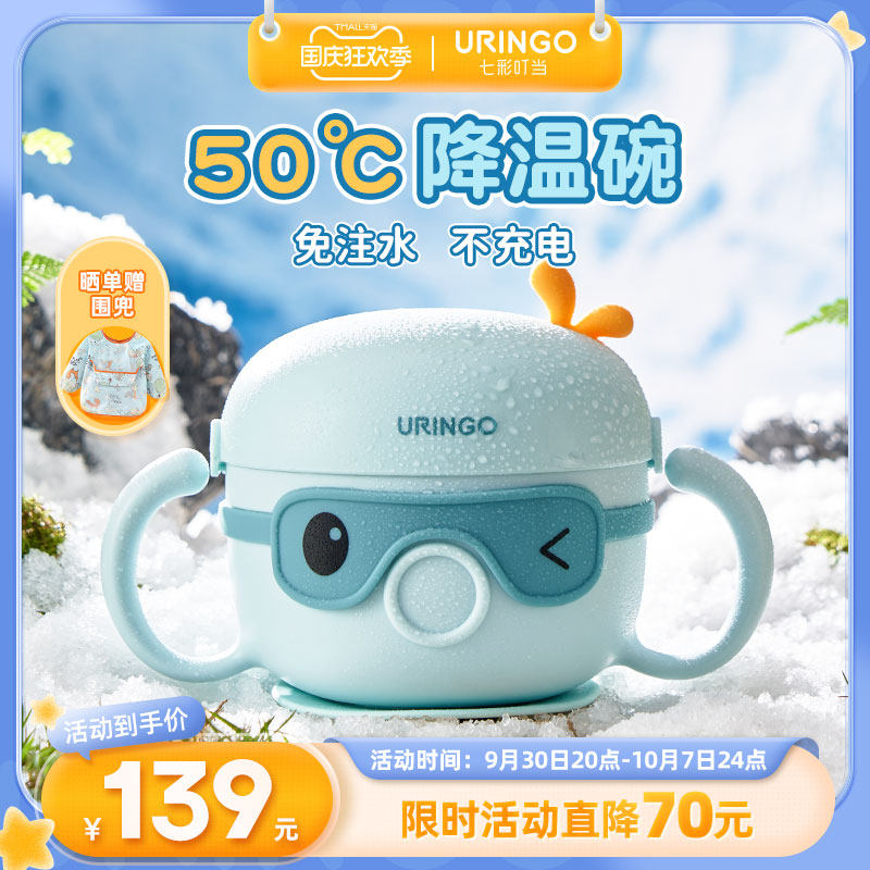 Colorful jingle baby non-staple food bowl baby special constant temperature children's tableware free water injection free charging cooling insulation bowl