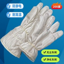 200 degree conductive wire clean heat insulation gloves semiconductor tin furnace SMT anti-static dust-free high temperature resistant gloves