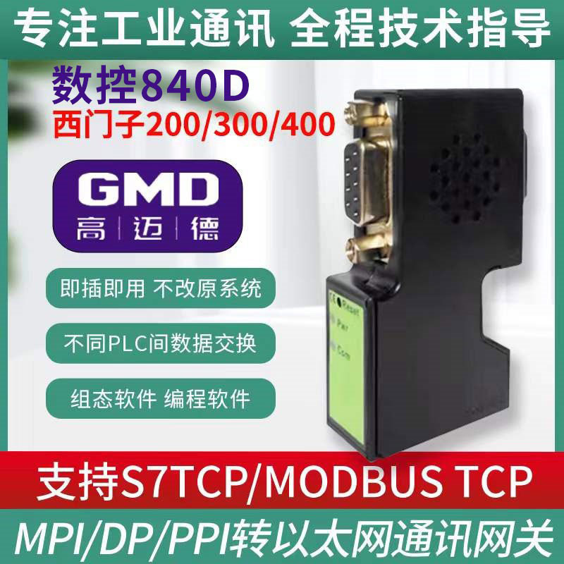 Mpi to Ethernet Port Module Dp Communication Serial Port to Ethernet Modbustcp Gateway Siemens S7300