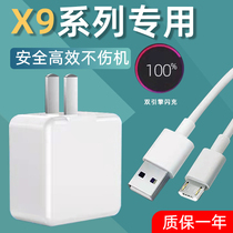 Applicable VIVOX9 charger 18W watt dual engine flash charge X9Plus mobile phone charging head fast charging vivox9 data line x9plus charging wire Android lengthened amvole original