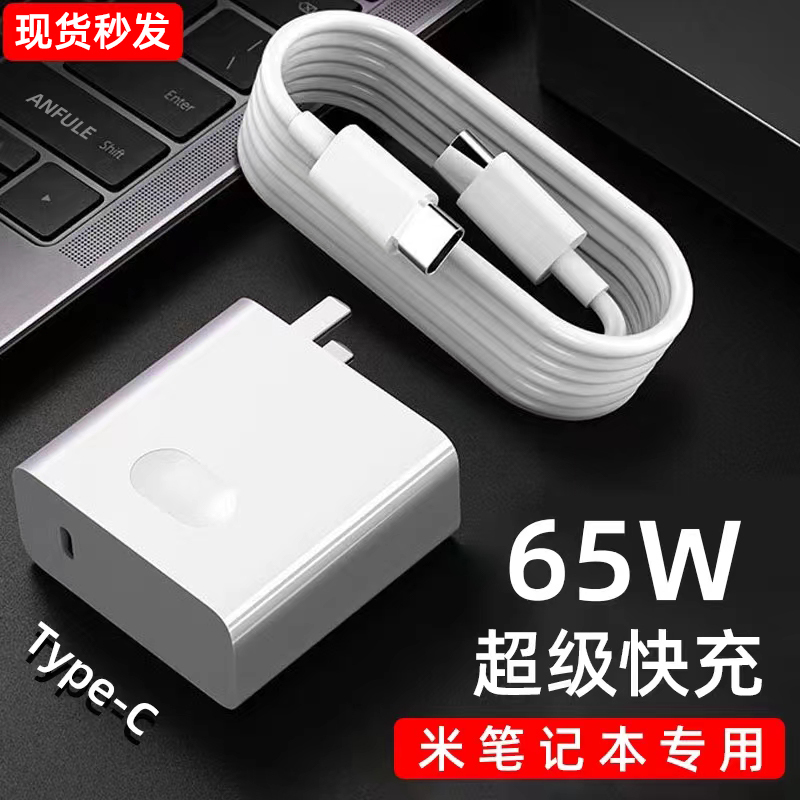 Suitable for Xiaomi Computer Charger Head, Redmi Notebook Redmibookpro14 Ryzen Version/16/Air13 Charging Head, Original 65W Watt Fast Charging Power Adapter Anvole