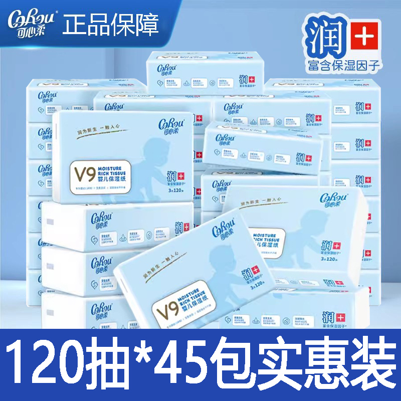 Kexinrou Baby Soft Tissues, Baby-Specific Cream Paper, Cloud Soft Tissues, Household Large Pack, Facial Tissues, Value Pack