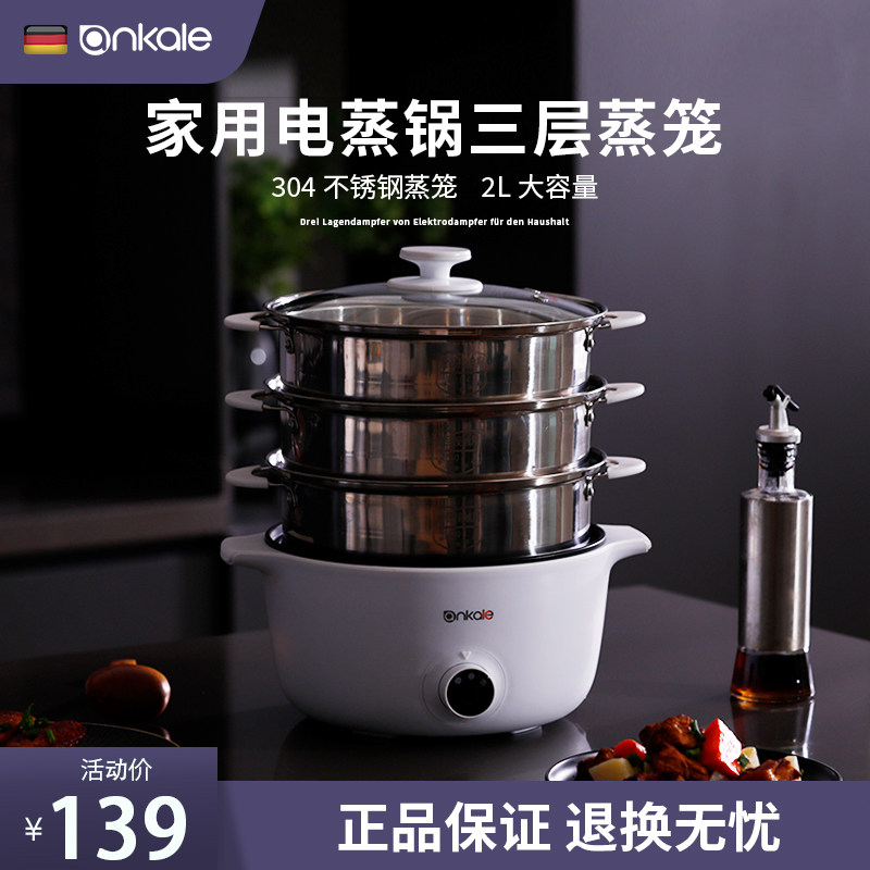 Xiaomi Has Pint Electric Steam Boiler Home Multifunction Three-layer Large Capacity Steam Boiler Fully Automatic Steamed Breakfast Appointment Timing