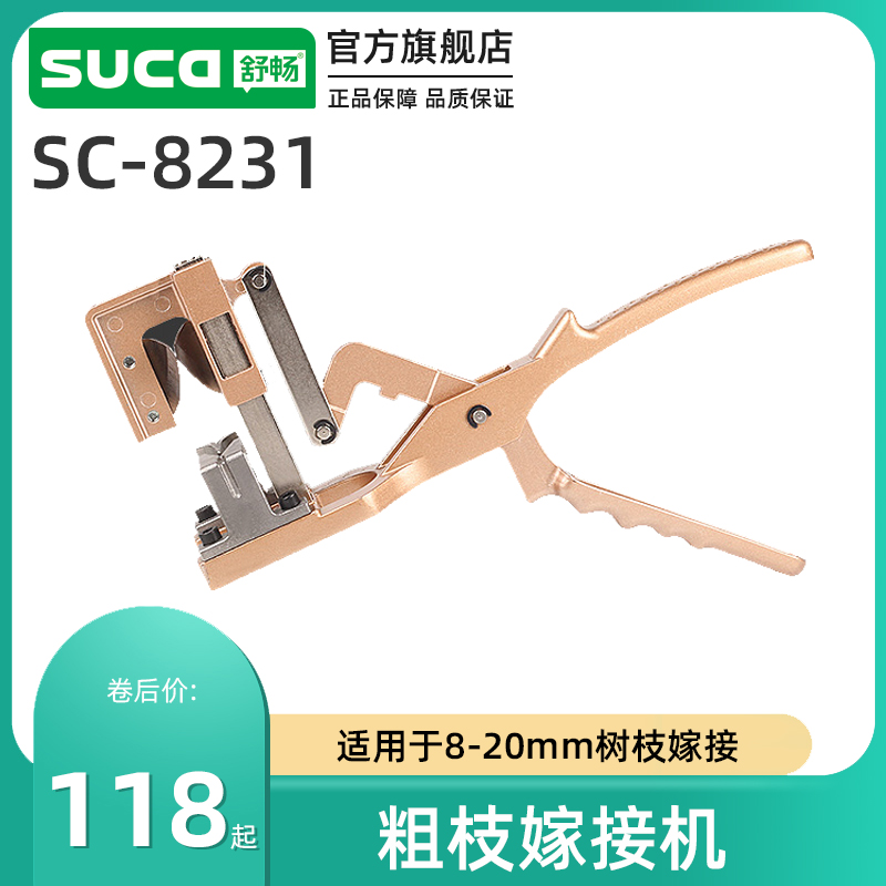 Full automatic plant bud grafting knife professional garden seedling graft film multifunctional grafting machine for Shu bestu fruit tree grafting machine-Taobao