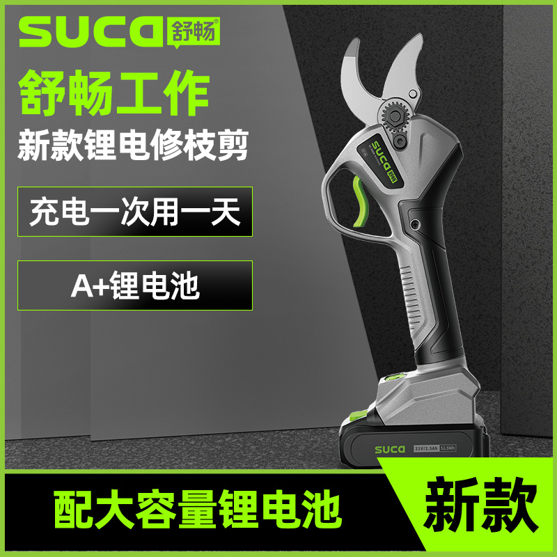 ShuChang Electric scissor fruit tree rechargeable garden Scissor Branch Lithium electric special pruner cut twigs electric clippings Divine Instrumental-Taobao
