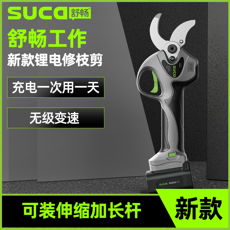 ShuChang Electric scissor fruit tree rechargeable cut branch special garden lithium electric pruner cut twigs electric clippings Divine Instrumental-Taobao