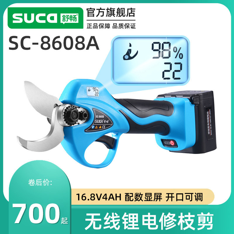ShuChang Electric scissor fruit tree pruner pruner branch special German horticultural cut branch theorizer rechargeable electric clippings-Taobao