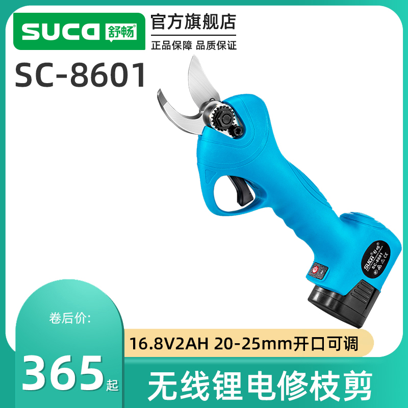 ShuChang Electric scissor fruit tree pruner pruner branch special German horticultural cut branch theorizer rechargeable electric clippings-Taobao