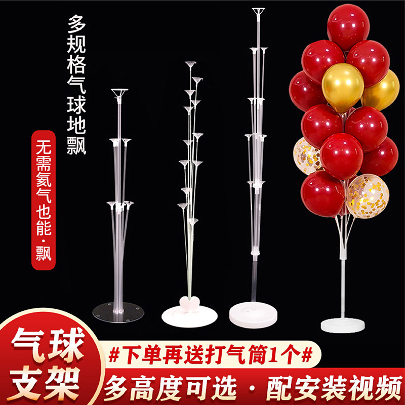 Wedding room floating balloon decoration romantic wedding new house table floating bracket layout set scene layout paste artifact