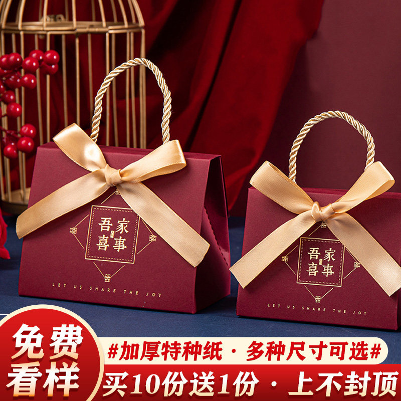 Wedding candy box wedding candy box creative Chinese style wedding candy carton candy bag portable gift box