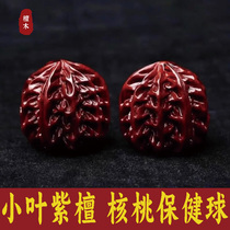 Small-leaf red sandalwood plate walnut handle carved fitness ball handball health ball gift giving hand spin ball