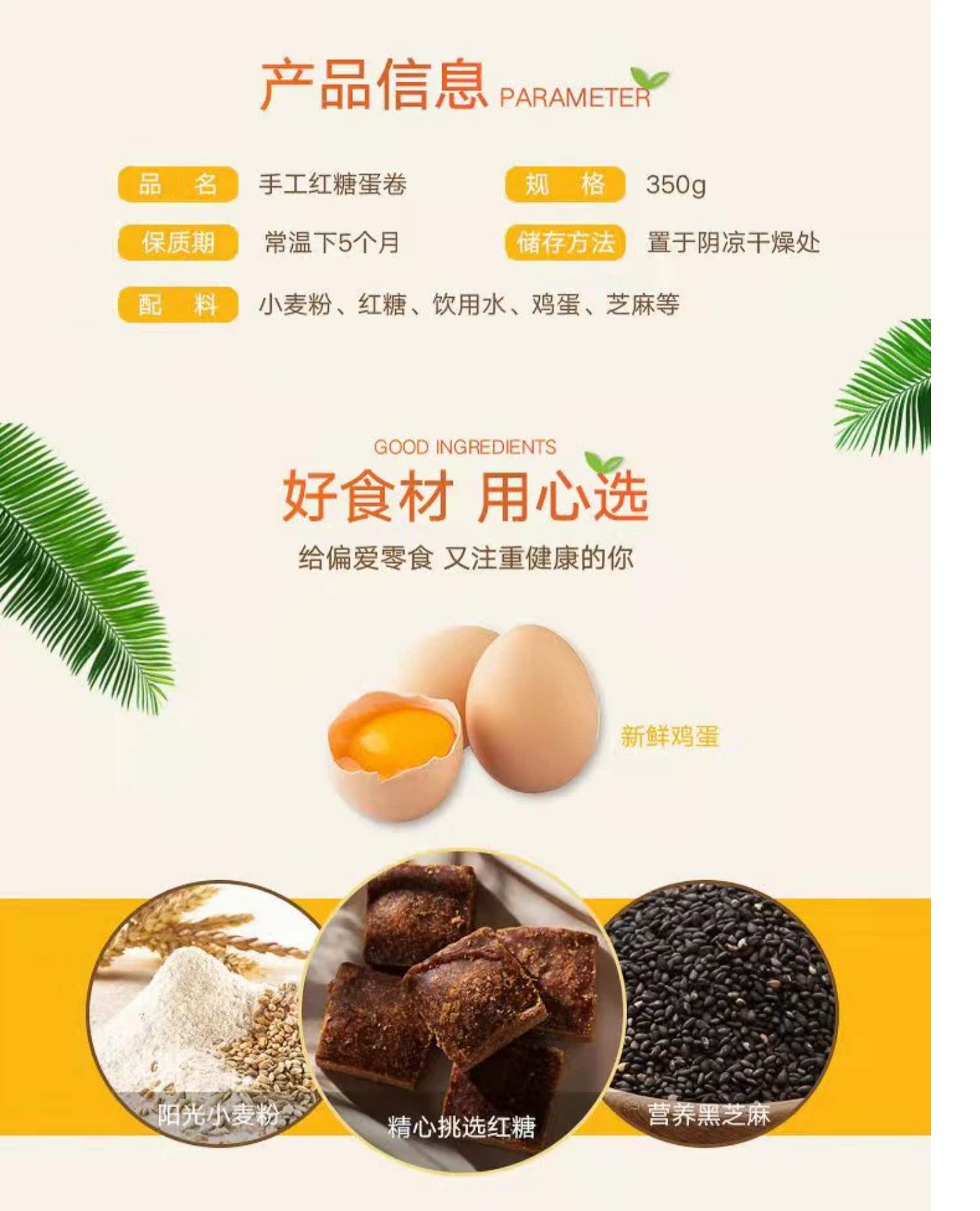 【意升】老式红糖蛋卷小零食350g