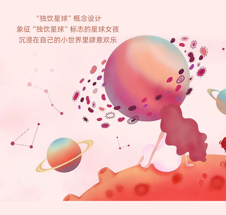 【嵩瑞】莫斯卡托起泡酒独饮星球定制礼盒