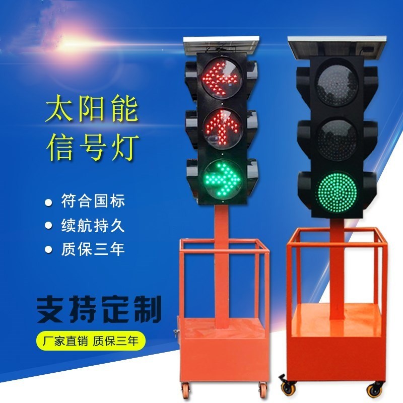 Solar mobile traffic lights crossroads road construction lights driving school warning lights traffic lights