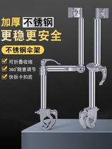 Mobile Phone Navigation Electric Battery Bike Umbrella Bracket Tricycle Holder share Rainproof umbrella clip brace trolley