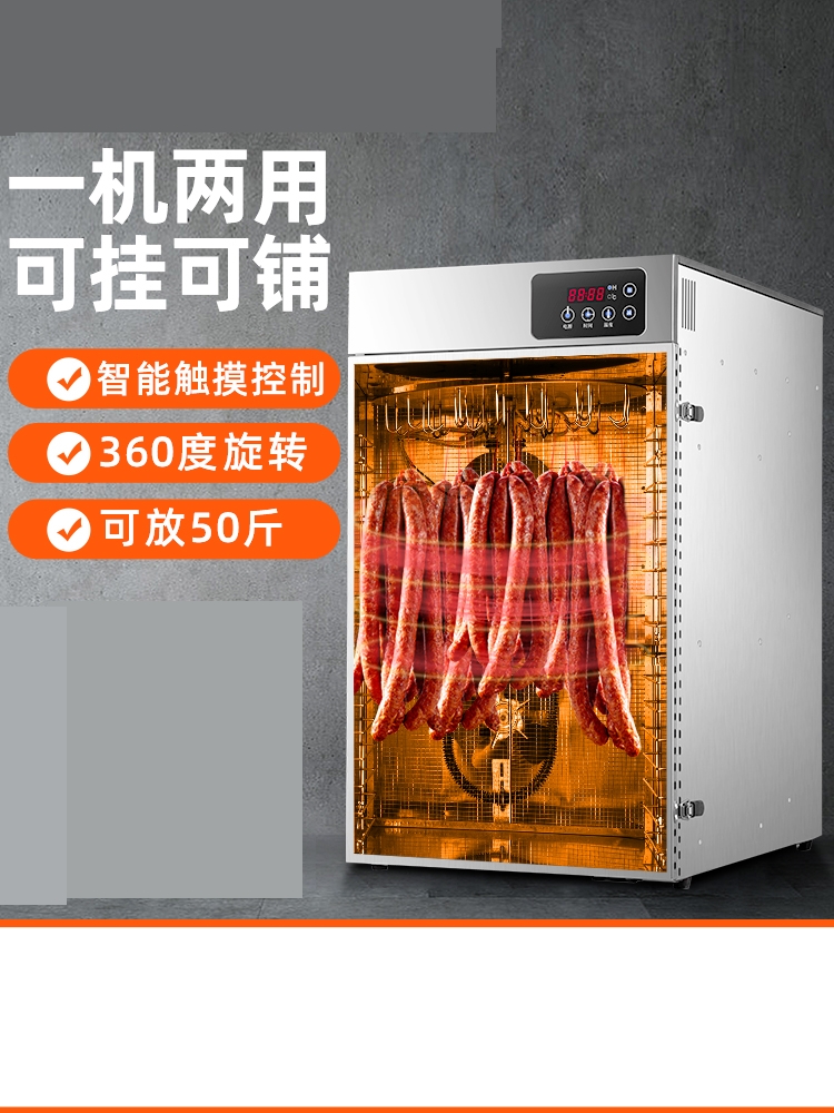 Savory Tea Leaves Roast Duck Meat mushrooms Mushroom Duck Duck Chicken Neck Fish Dry Food firewood Large commercial dryer