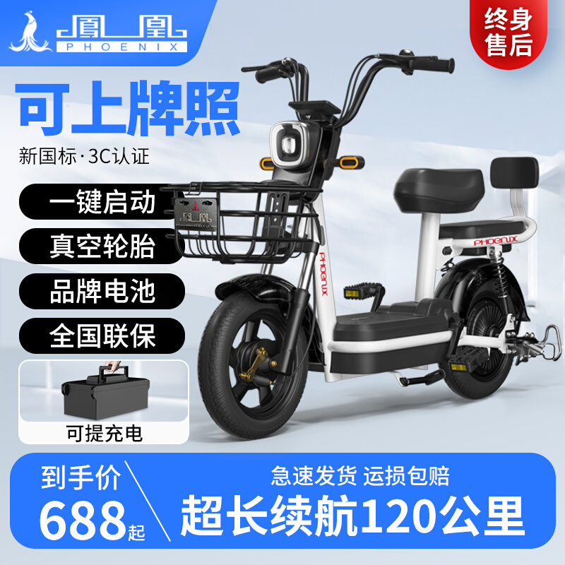 Phoenix Electric Vehicle New State Peuble Upper Lady Lady Mini Electric Bike Girl Adults Boost Electric Bottle Car-Taobao