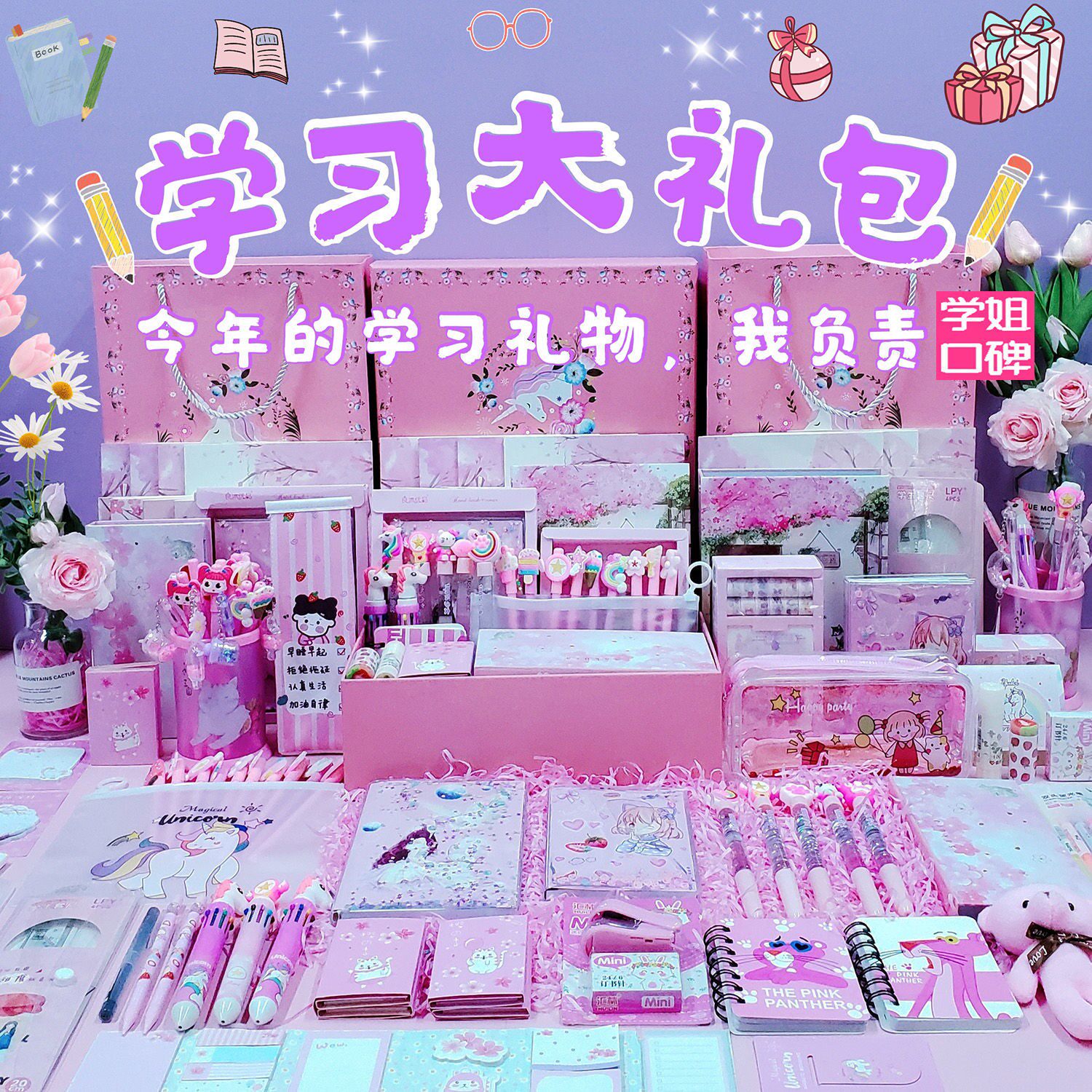 One yuan stationery spree high-value school supplies stationery spree girl heart stationery new stationery box learning