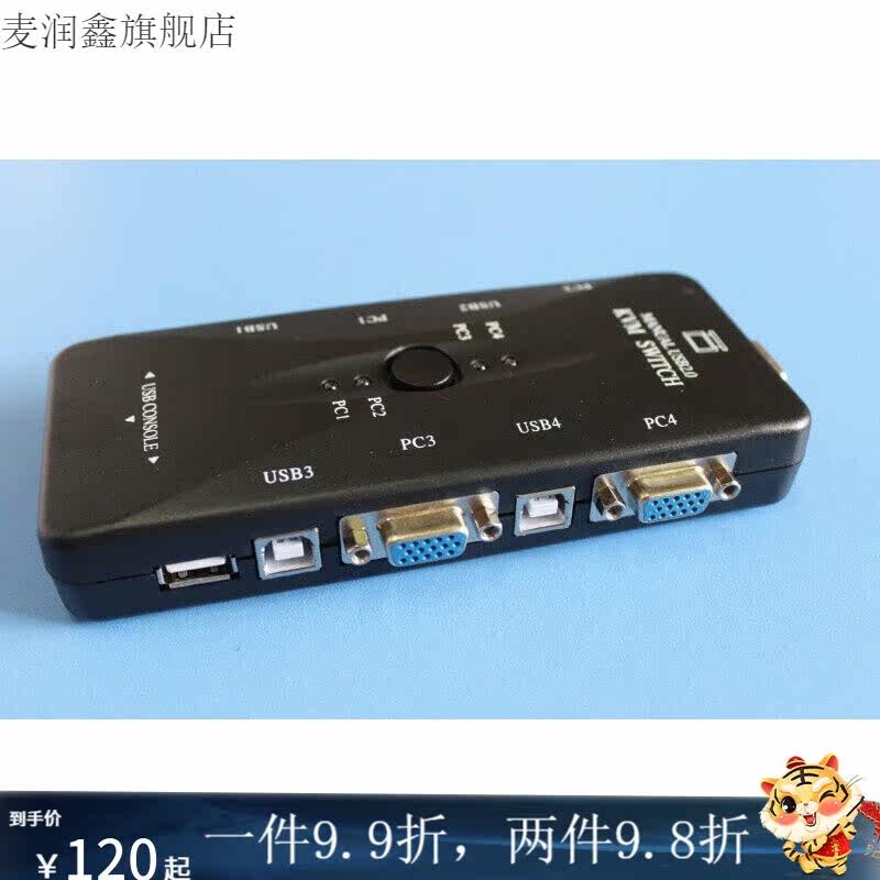Five-section gift Maituo MT-401UK-CHKVM switcher 4-port USB share 4 in 1 out 4 Host 1 Show-Taobao