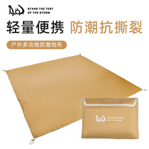 Love Tianqi Tent Ground Floor Terrace Outdoor Camping Waterproof Ground Mat Sun Screen Camping Anti-Tide Mat