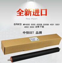  Suitable for Ricoh MP5001 4000 5000B 4001 4002 5002 Fixing lower roller Pressure roller Rubber roller