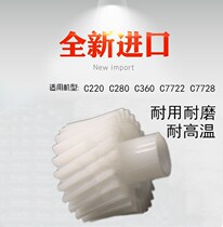 Suitable for Kemi Minolta C360 C280 C7722 C7728 fixing drive gear gear
