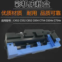  Suitable for Konica Minolta C452 C552 C652 C654 C754 C654e C754e waste powder box Waste powder warehouse