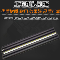 The application of Seiko LP1020 1010 1030 2050 Beijing figure 1500 1600 engineering scraper