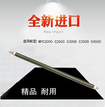 The application of Ricoh MPC2000 C2500 C3000 C3500 C4500 roller primary charging bar
