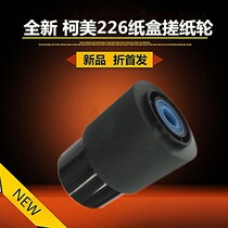  Original suitable for Konica Minolta BH Minolta 206 216 236 246 226 Carton rubbing wheel Feed wheel