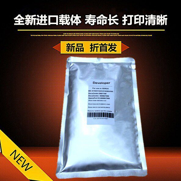Suitable for Xerox DC900 4110 4112 1100 4127 4590 6000 carrier developer iron powder