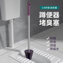 Toilet deodorizer toilet plug bathroom toilet deodorizer squatting toilet deodorizing stopper squatting pit anti-mosquito